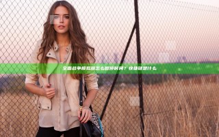 全面战争模拟器怎么暂停时间？快捷键是什么