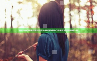 DNF爱心玫瑰武器特效怎么样 全职业爱心玫瑰武器特效效果一览
