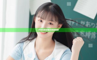 在线无限观看次数破解版