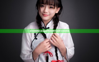 老扒抱着陈红走进卧室导演的背后故事与现场揭秘