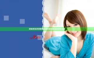 绝地求生武武器熟练度详解 武器熟练度的进程