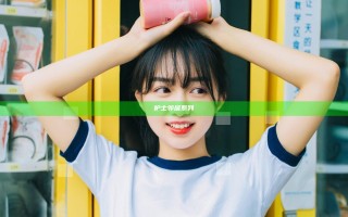 护士邻居系列