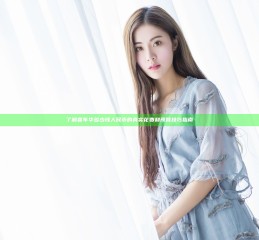 了解嘉年华多少钱人民币的真实花费和预算技巧指南