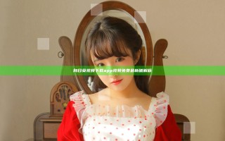 向日葵视频下载app视频免费最新破解版