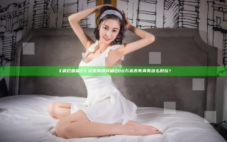 《腐烂国度2》玩家两周突破200万 杀丧失真有这么好玩？