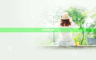 夜情病栋动漫