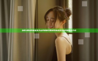剑网3西域风格金发天山月明展示 西域风格金发天山月明图文介绍