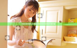 狂怒2游戏进不去怎么解决 游戏进不去解决方案介绍