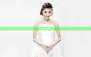 年轻的小姑
