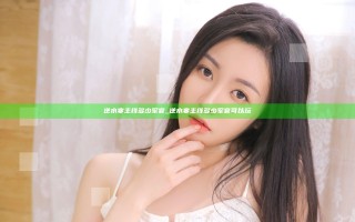 逆水寒主线多少军官_逆水寒主线多少军官可以玩