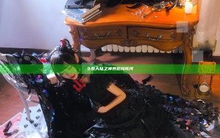 斗罗大陆之神界慰问所河