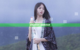 老师说我考好了就随便我怎样
