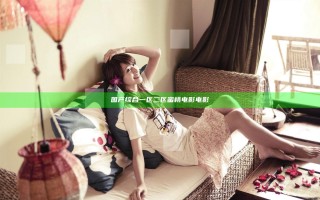国产综合一区二区蜜桃电影电影
