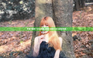 苹果7被锁了怎么解锁_苹果7被锁了怎么解锁屏幕