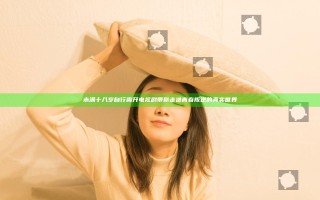 未满十八岁自行离开电视剧带你走进青春叛逆的真实世界