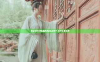 鬼泣5M15隐藏道具怎么获得？碎片位置在哪