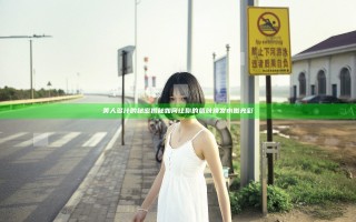 美人多汁的秘密揭秘 如何让你的肌肤焕发水嫩光彩