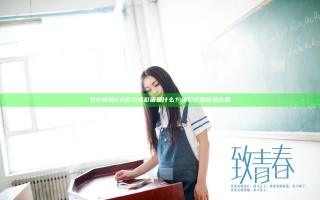 雨中冒险2火影忍者彩蛋是什么？火影彩蛋位置在哪