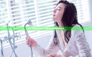 DNF西海岸飞跃礼包有哪些 礼包奖励道具介绍