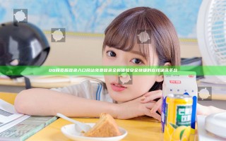 QQ网页版登录入口网站 免费登录全新体验 安全快捷的在线通讯平台