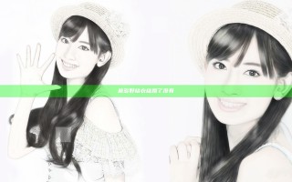 波多野结衣结婚了没有