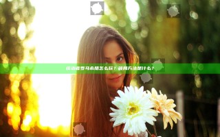统治者罗马希腊怎么玩？破局方法是什么？