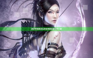 武士零钥匙怎么找 全钥匙位置介绍一览