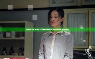 漫蛙MANWA官网版畅游漫画世界尽享精彩阅读体验