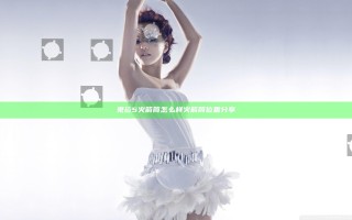 鬼泣5火箭筒怎么样 火箭筒位置分享
