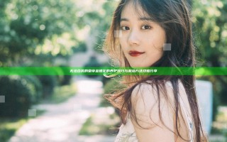 无法合拢的皇帝金银花的养护技巧与栽培方法攻略分享